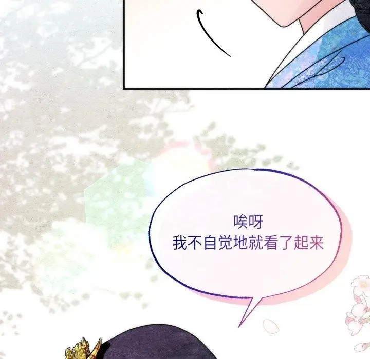 漫画《狂眼》第89话第8张图