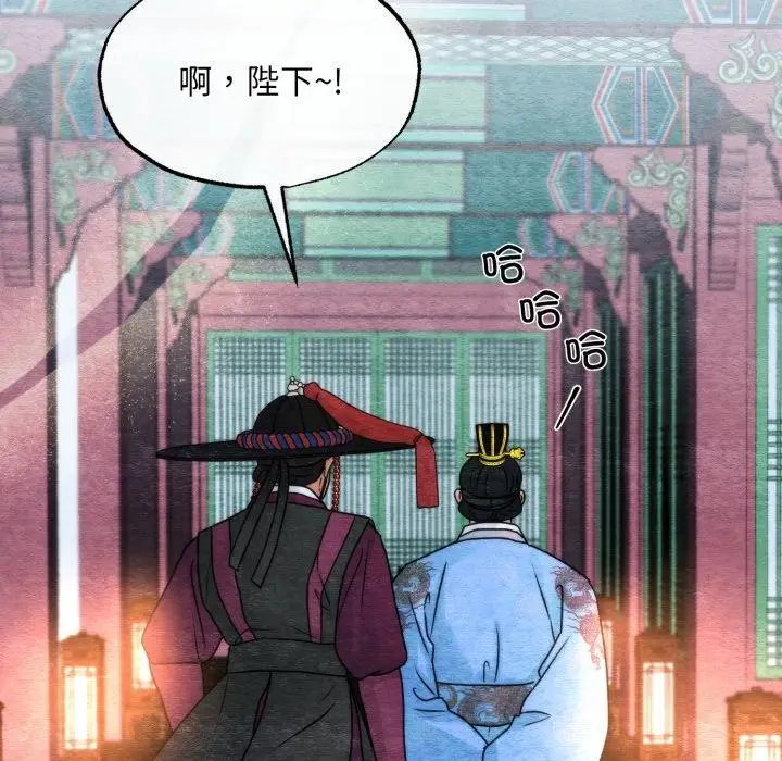 漫画《狂眼》第89话第82张图