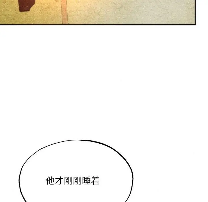 漫画《狂眼》第89话第86张图
