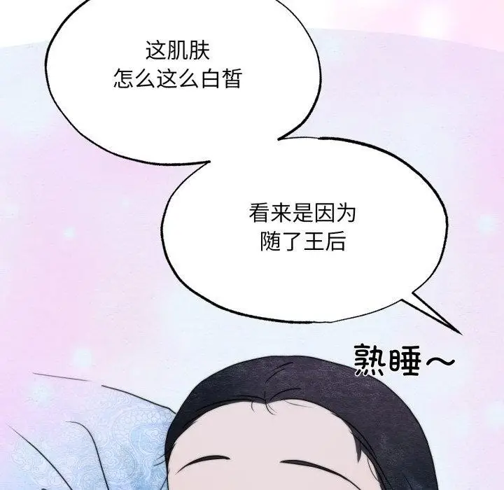 漫画《狂眼》第89话第89张图