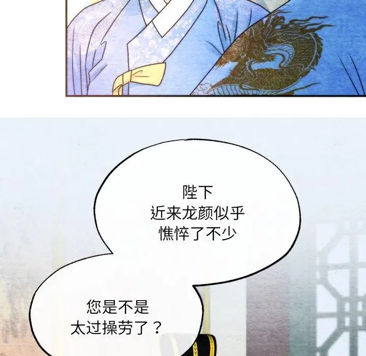 漫画《狂眼》第89话第97张图