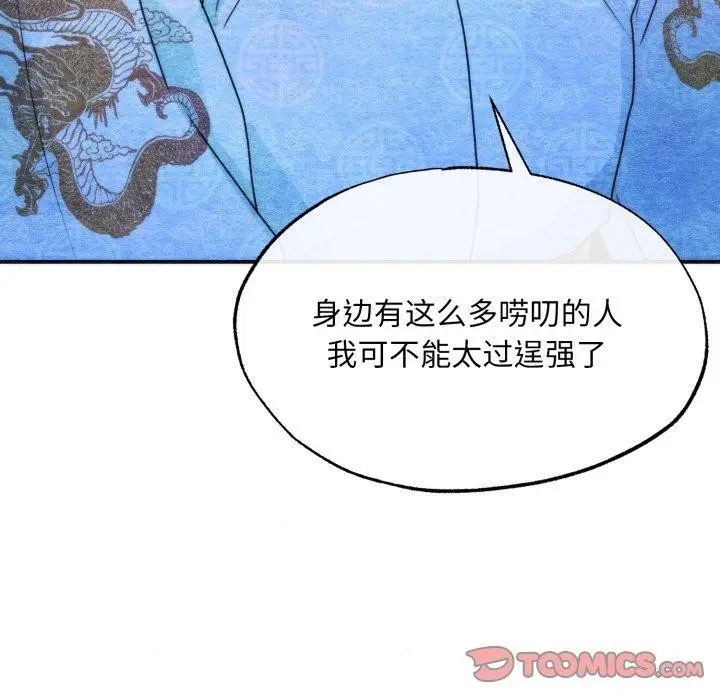 漫画《狂眼》第89话第99张图