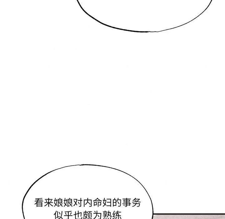 漫画《狂眼》第90话第10张图