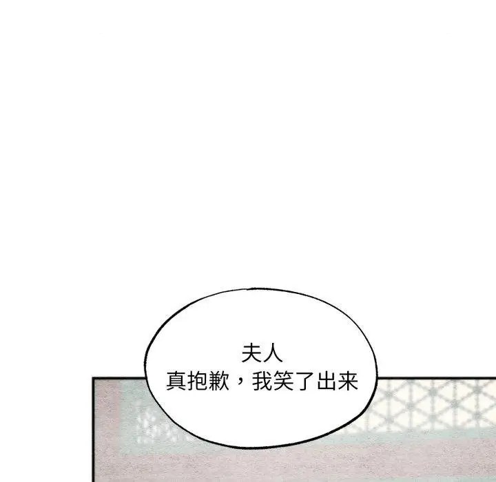 漫画《狂眼》第90话第102张图