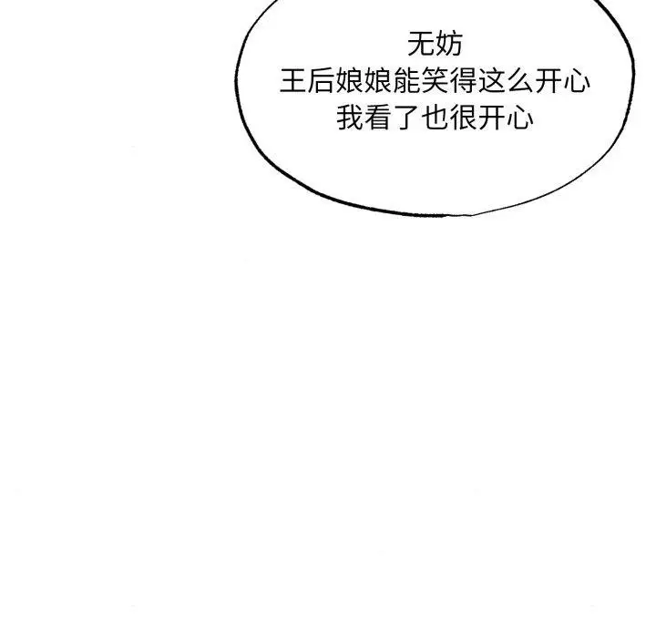 漫画《狂眼》第90话第104张图