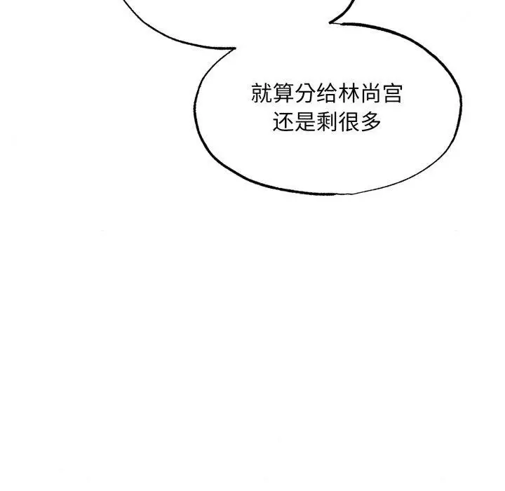 漫画《狂眼》第90话第107张图