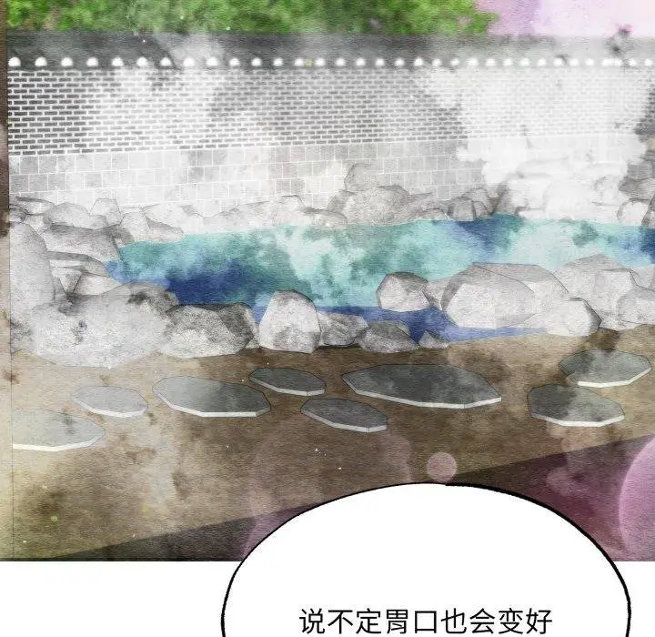 漫画《狂眼》第90话第113张图