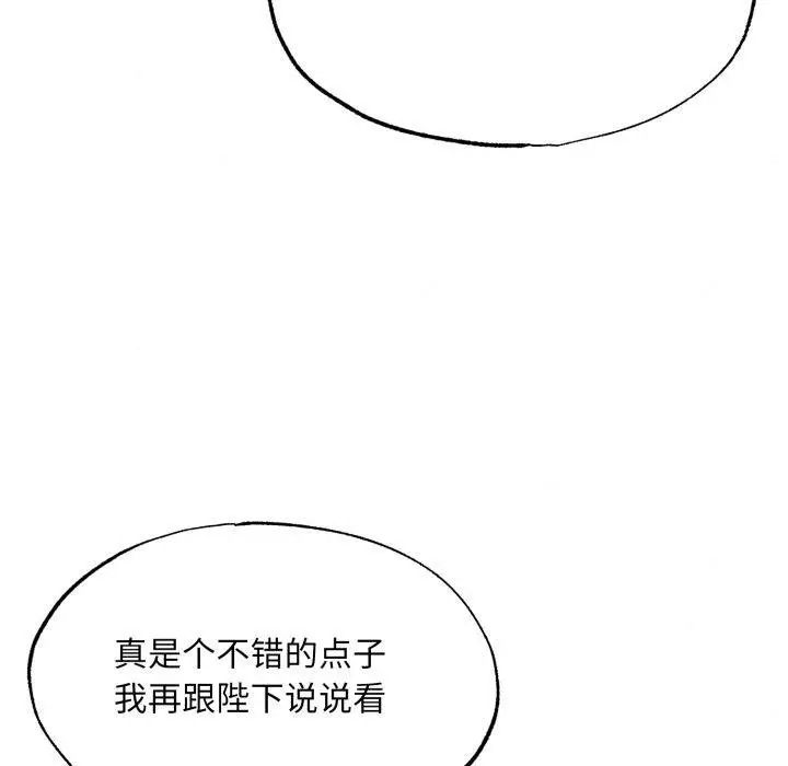 漫画《狂眼》第90话第114张图