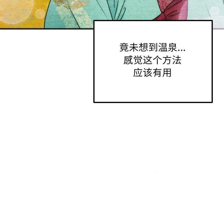 漫画《狂眼》第90话第116张图