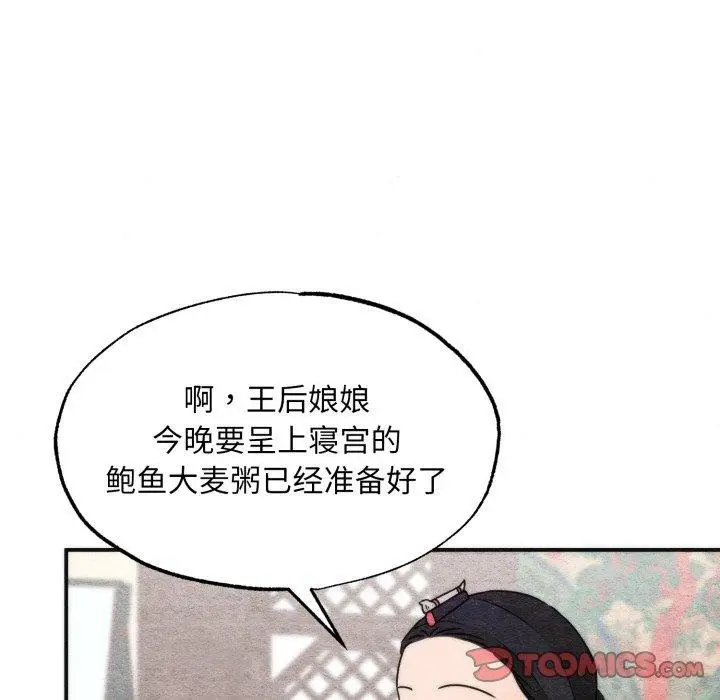漫画《狂眼》第90话第117张图