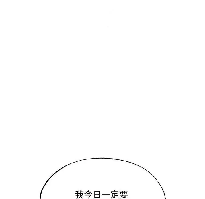 漫画《狂眼》第90话第119张图