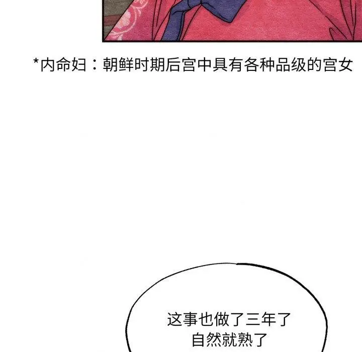 漫画《狂眼》第90话第12张图