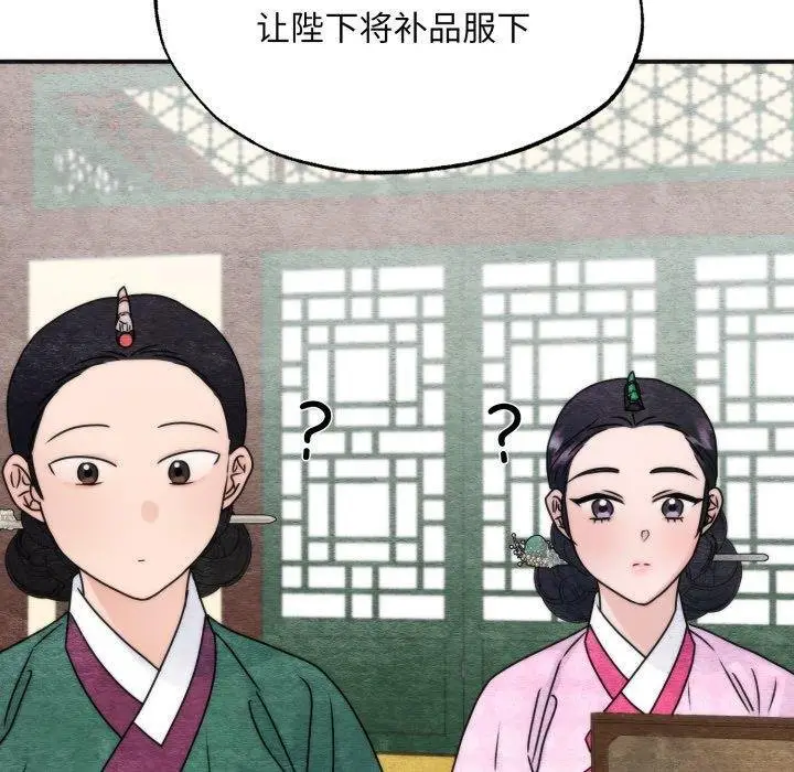 漫画《狂眼》第90话第120张图