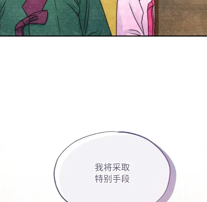 漫画《狂眼》第90话第121张图