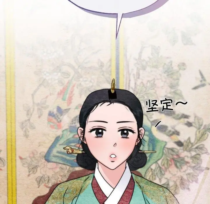 漫画《狂眼》第90话第122张图