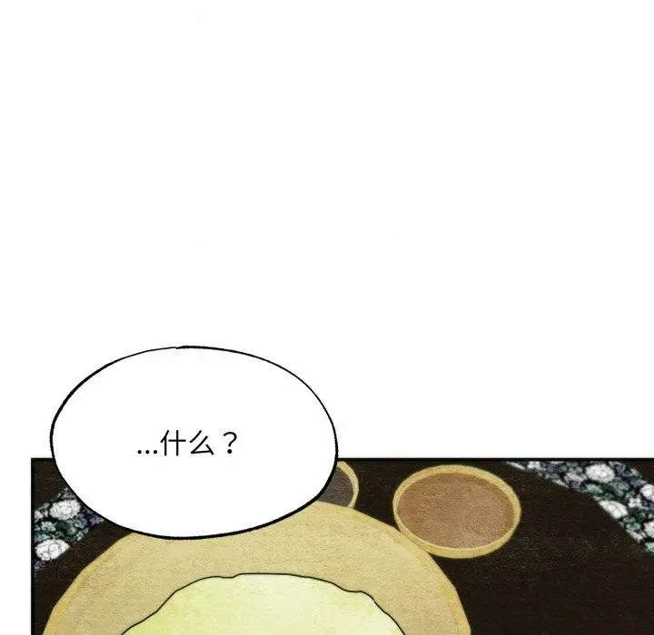 漫画《狂眼》第90话第125张图