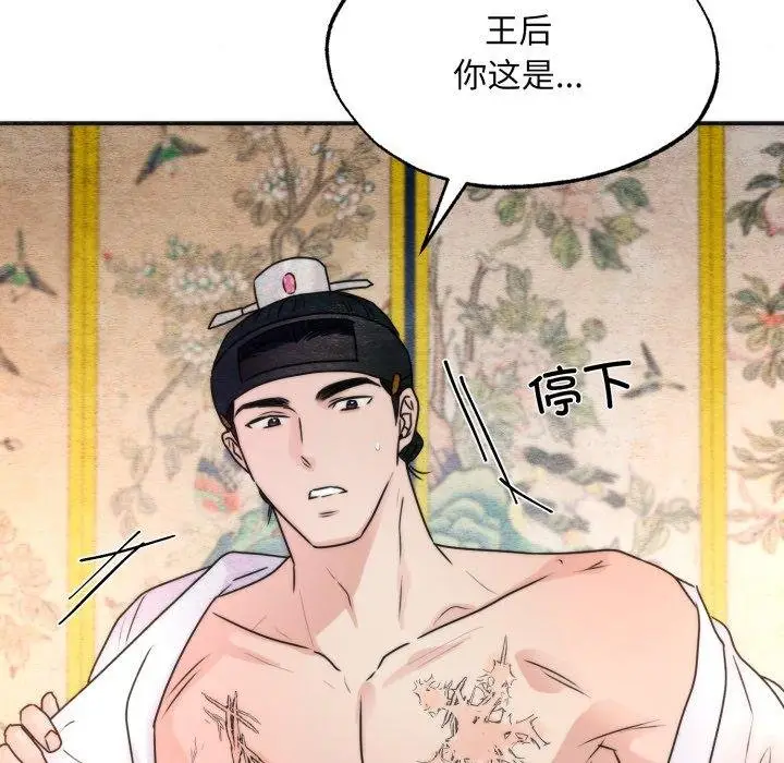 漫画《狂眼》第90话第127张图