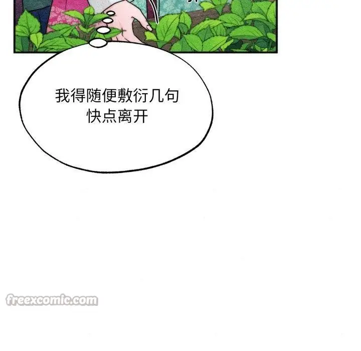 漫画《狂眼》第90话第14张图
