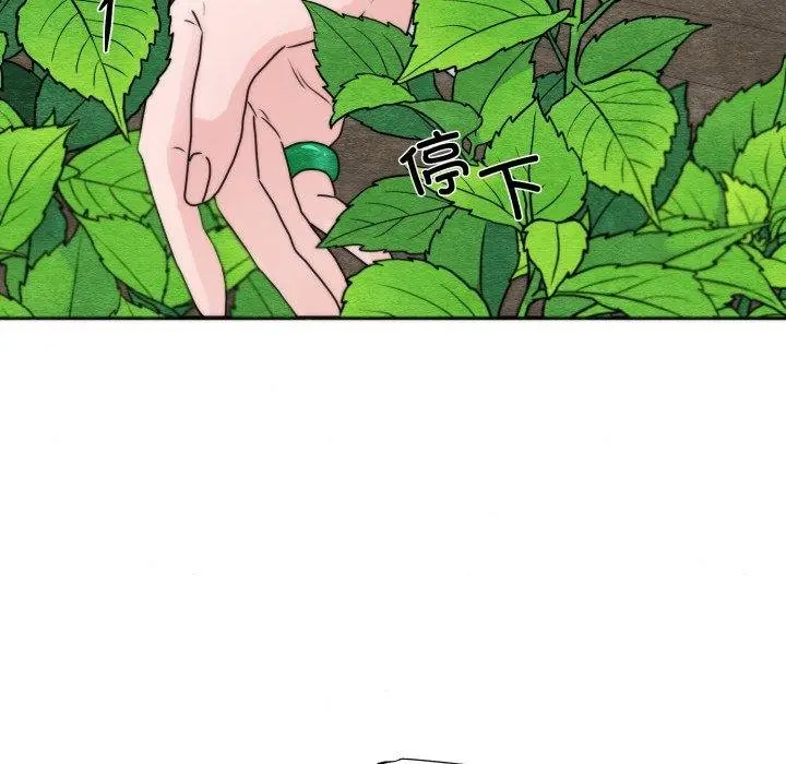 漫画《狂眼》第90话第16张图