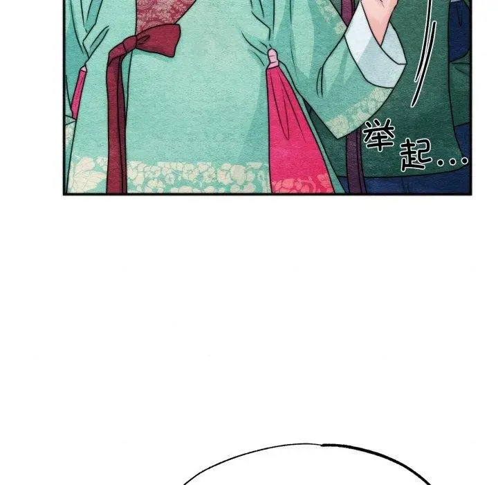 漫画《狂眼》第90话第18张图