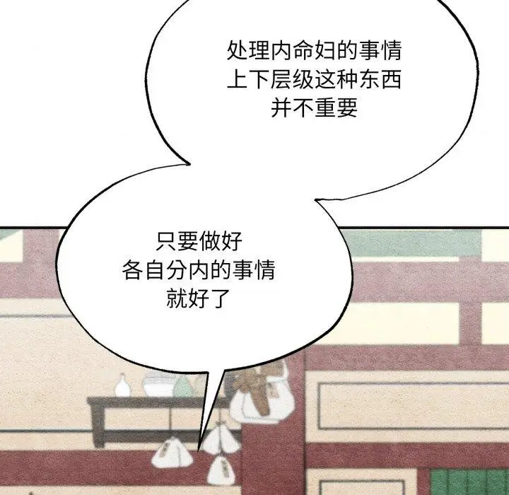 漫画《狂眼》第90话第19张图