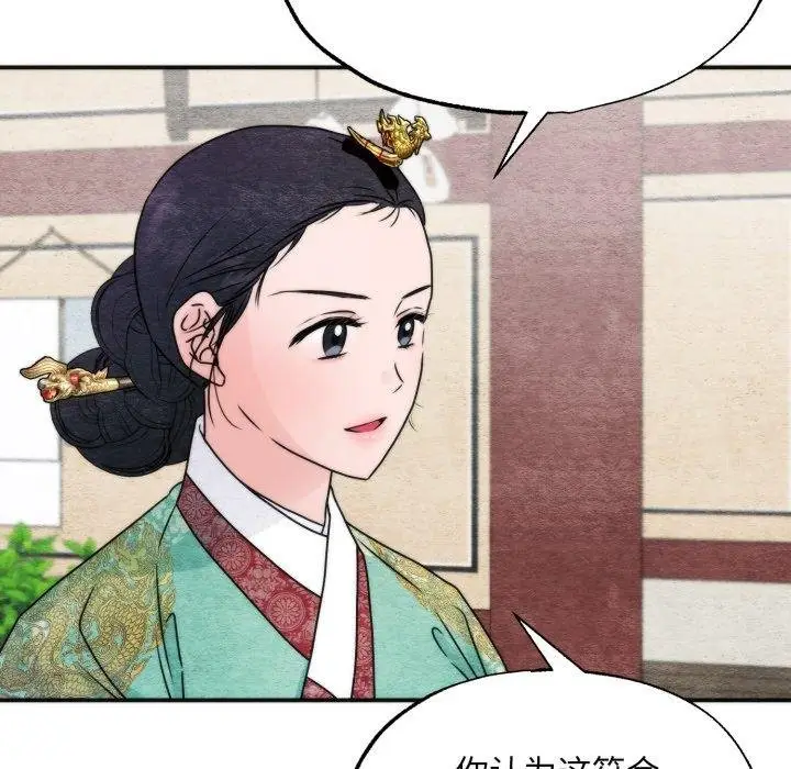 漫画《狂眼》第90话第22张图