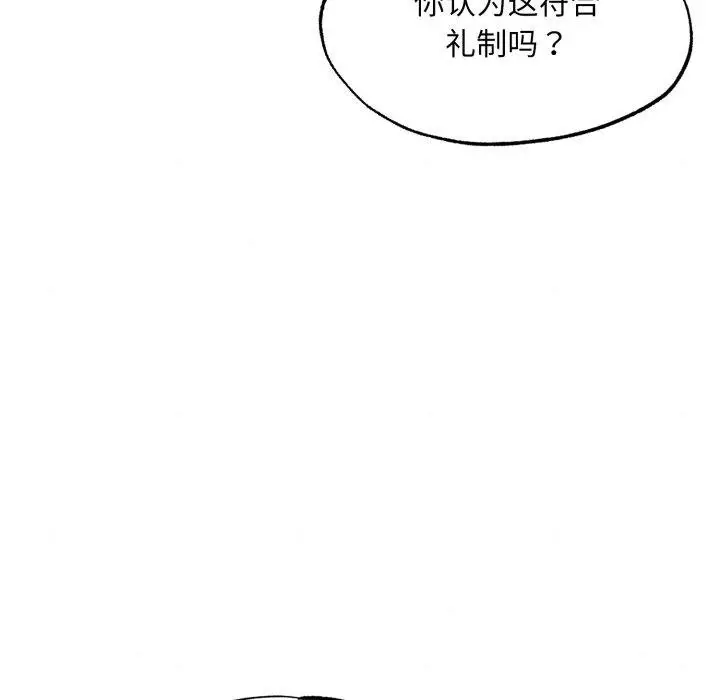 漫画《狂眼》第90话第23张图