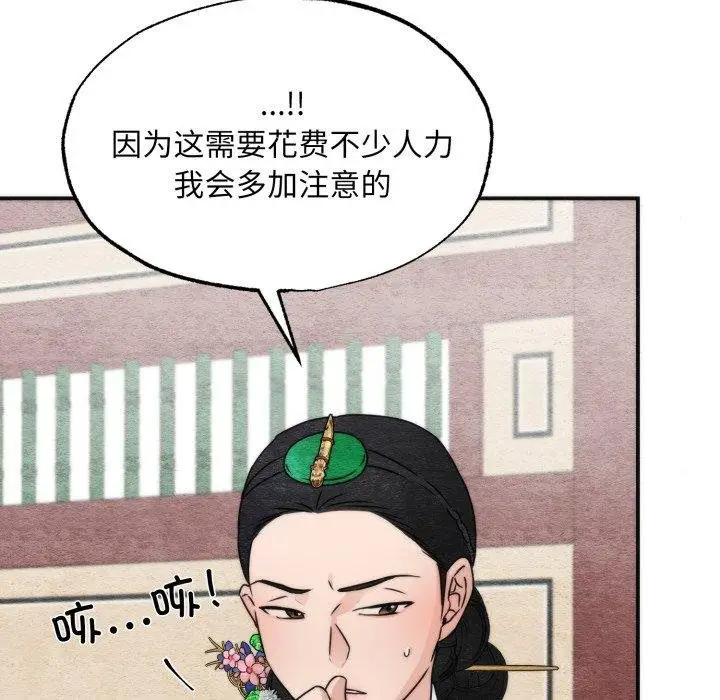 漫画《狂眼》第90话第24张图