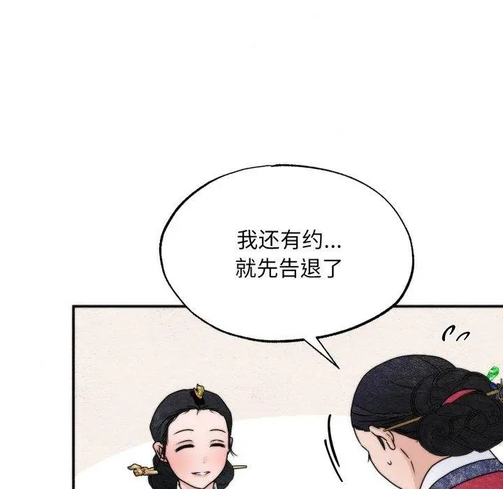 漫画《狂眼》第90话第26张图