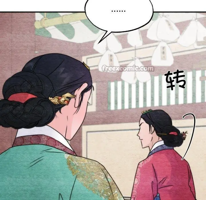 漫画《狂眼》第90话第28张图