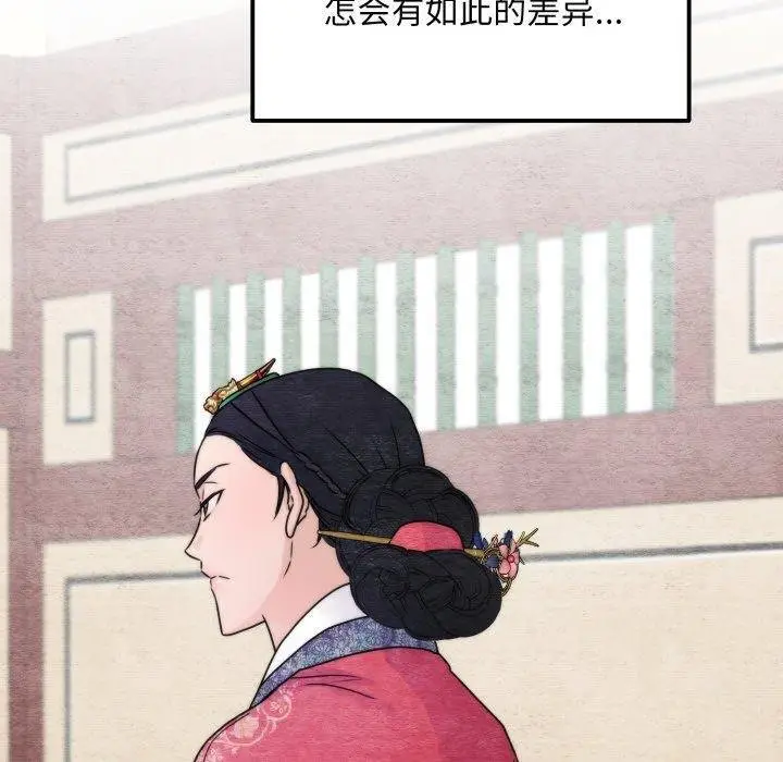 漫画《狂眼》第90话第30张图