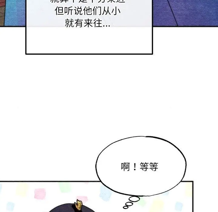 漫画《狂眼》第90话第32张图