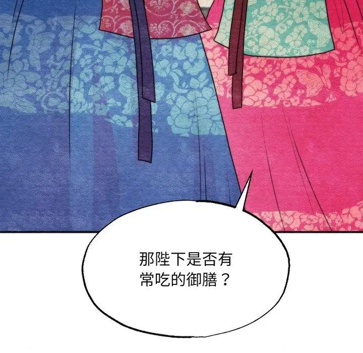 漫画《狂眼》第90话第38张图