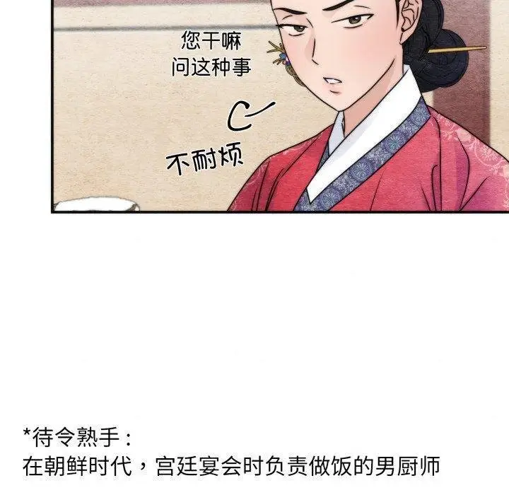 漫画《狂眼》第90话第40张图