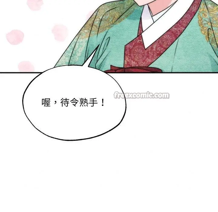 漫画《狂眼》第90话第42张图