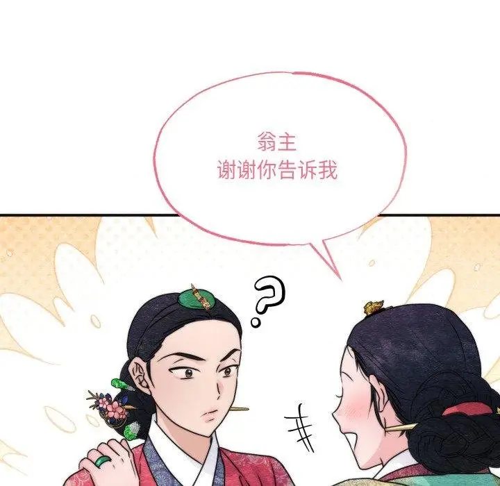 漫画《狂眼》第90话第43张图