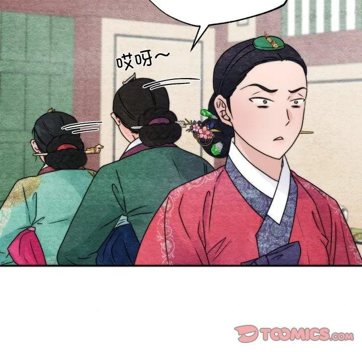 漫画《狂眼》第90话第45张图