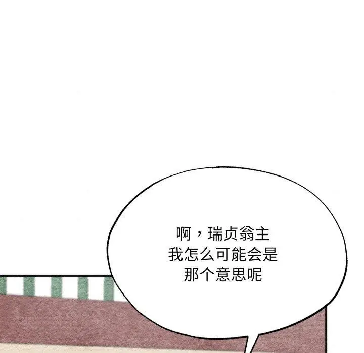 漫画《狂眼》第90话第5张图