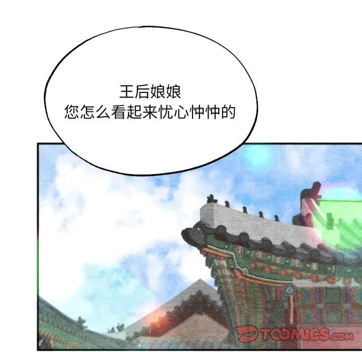 漫画《狂眼》第90话第63张图