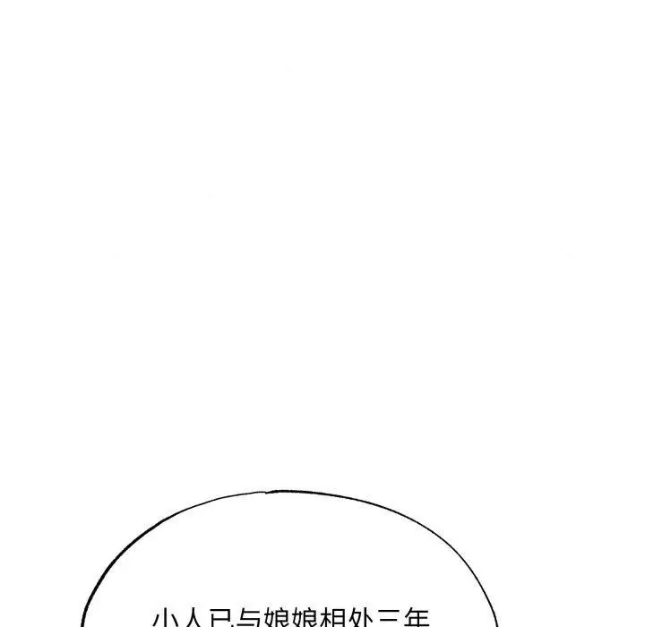 漫画《狂眼》第90话第66张图