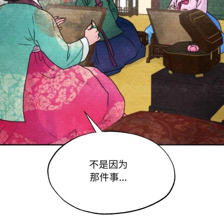 漫画《狂眼》第90话第68张图