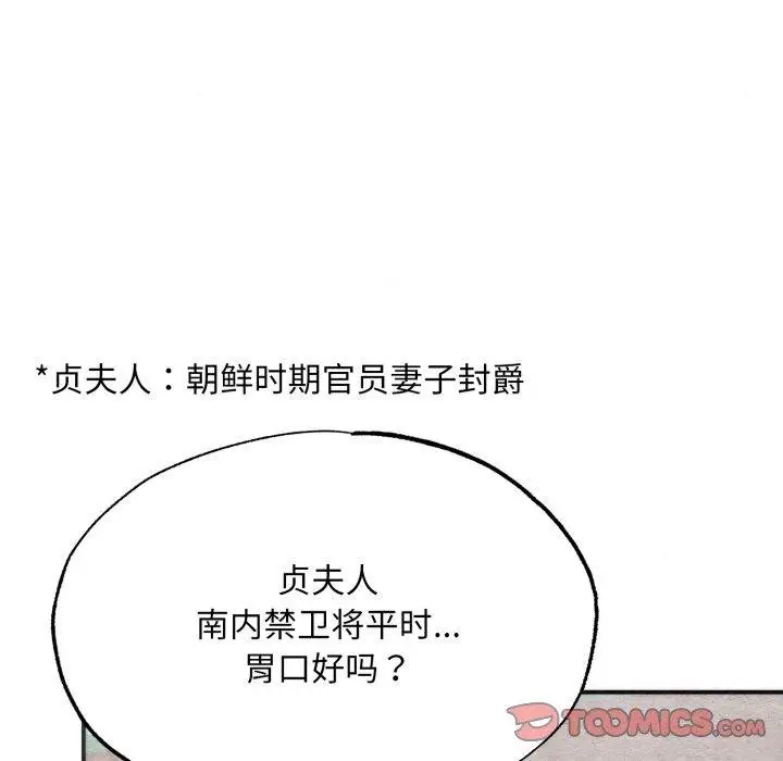 漫画《狂眼》第90话第69张图