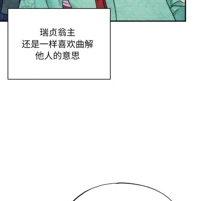 漫画《狂眼》第90话第7张图