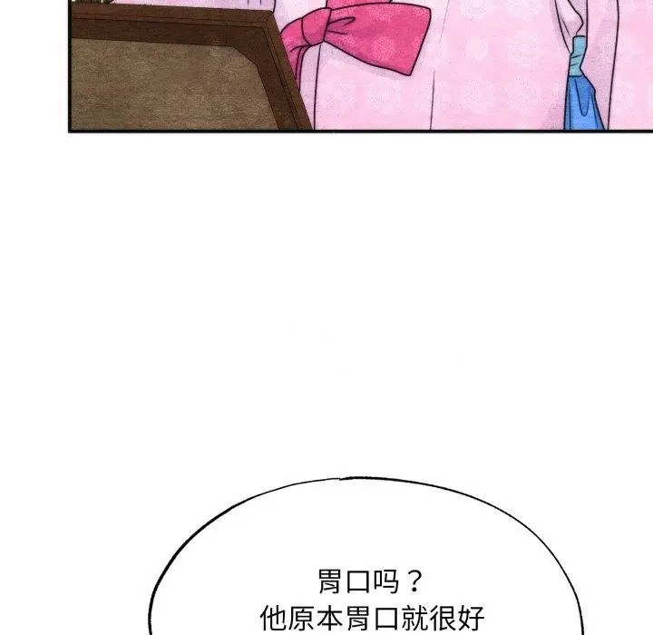 漫画《狂眼》第90话第71张图