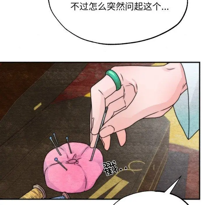 漫画《狂眼》第90话第72张图