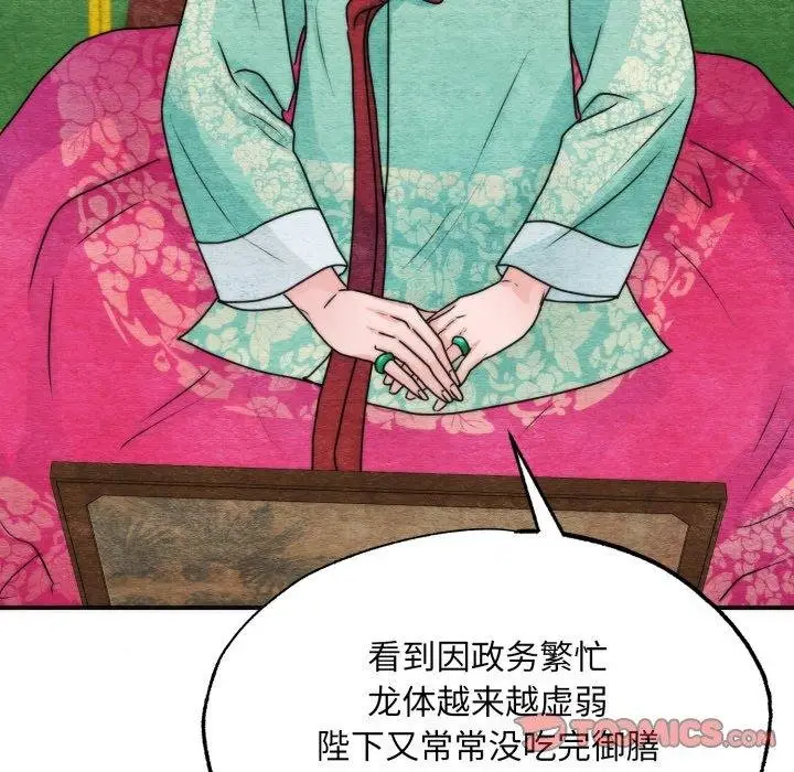 漫画《狂眼》第90话第75张图