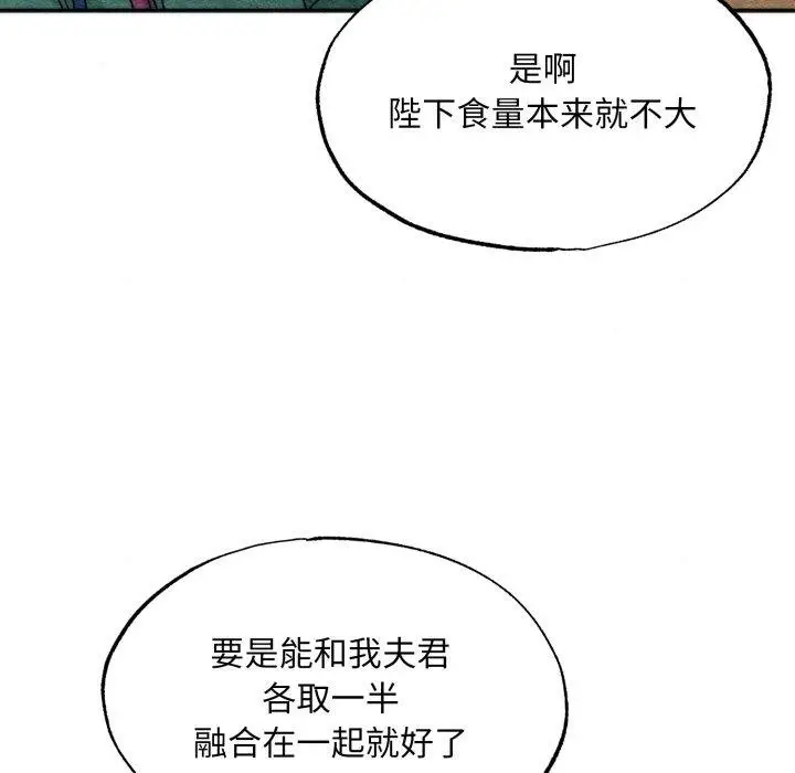 漫画《狂眼》第90话第78张图