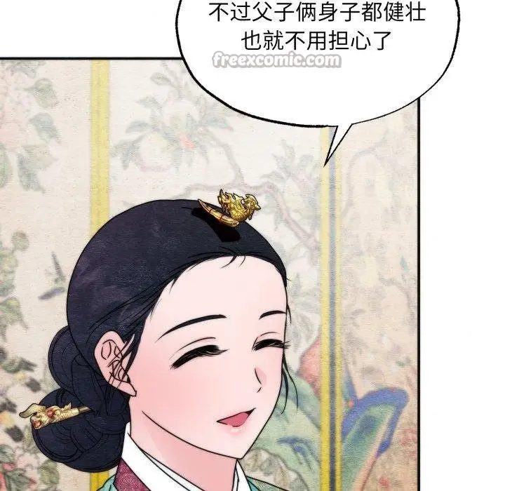 漫画《狂眼》第90话第84张图