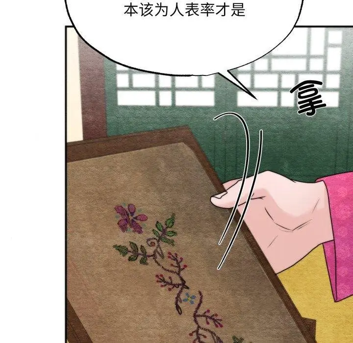 漫画《狂眼》第90话第89张图