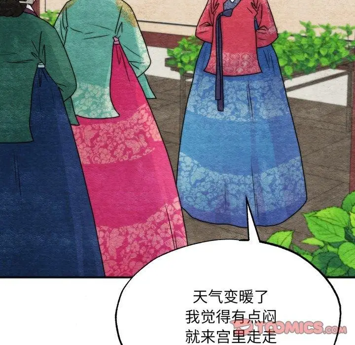 漫画《狂眼》第90话第9张图